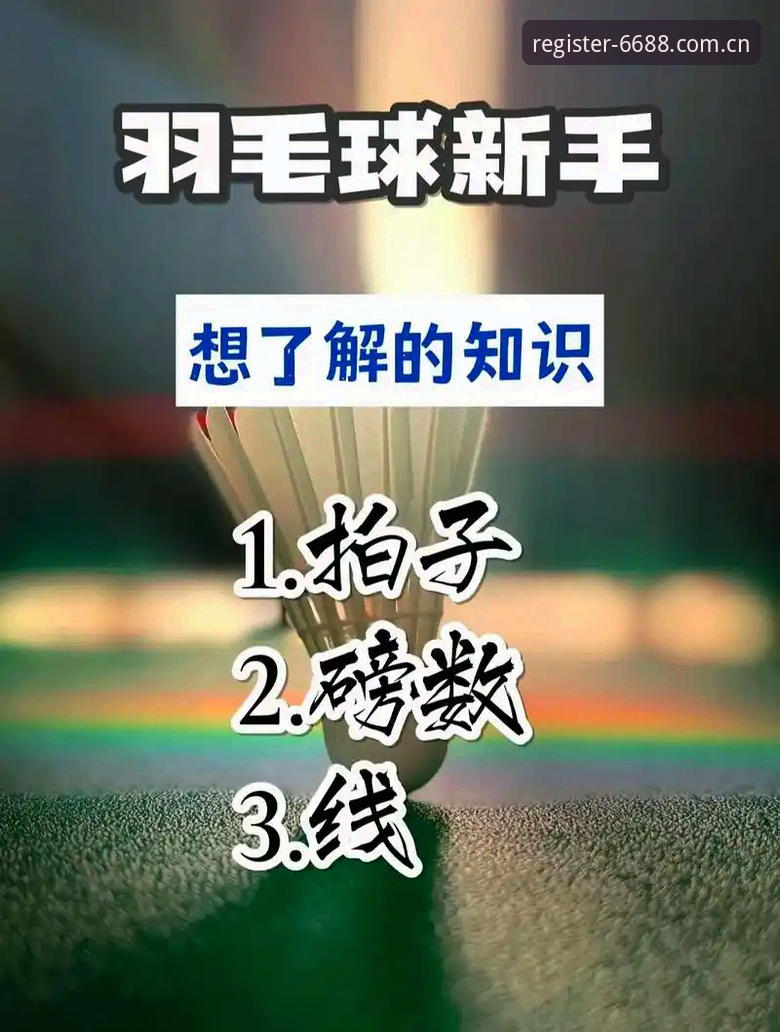 体育安全吗 5个关键方法判断体育平台是否安全——新手必看指南