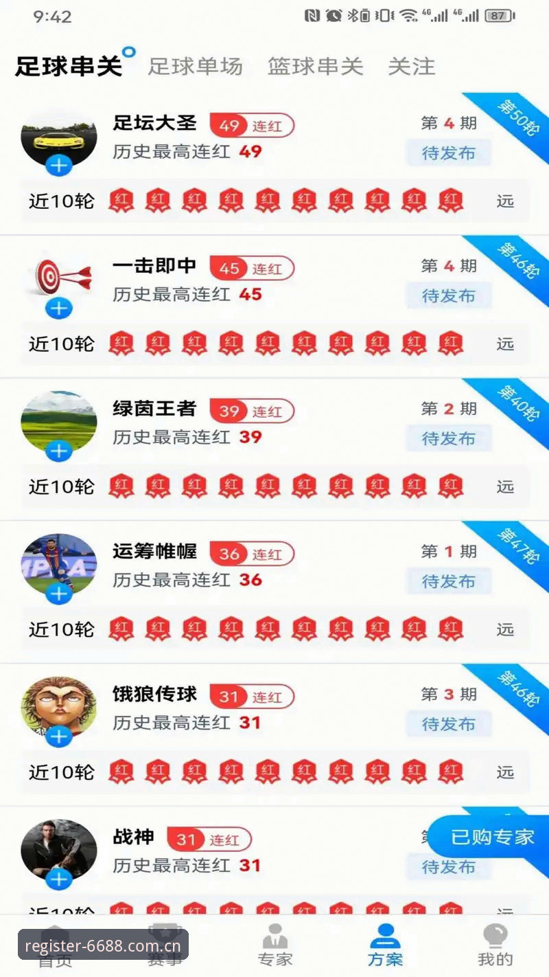 6688体育app正版平台 揭秘6688体育app正版平台:一个老用户眼中的真实体验与隐藏技巧