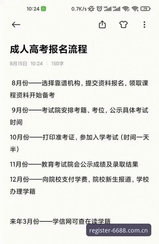 体育注册步骤安卓版 资深用户手把手教你搞定6688体育平台注册步骤安卓版——我的亲测心得与实用技巧