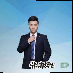 张亦驰